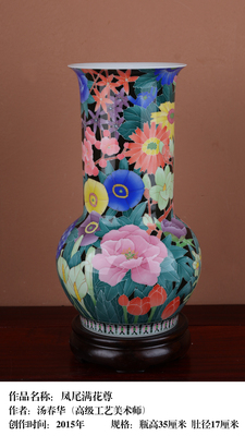 釉下五彩大师作品 凤尾满花尊