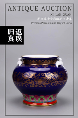 乾隆霁青釉海晏河清尊