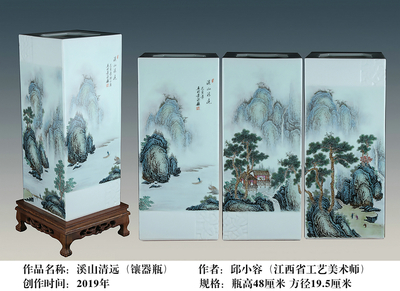 粉彩大师作品 溪山清远