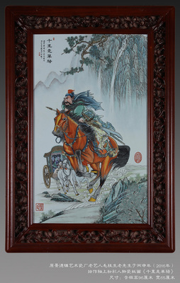 原艺术瓷人老艺人绘画创作釉上粉彩人物瓷板作品《千里走单骑》