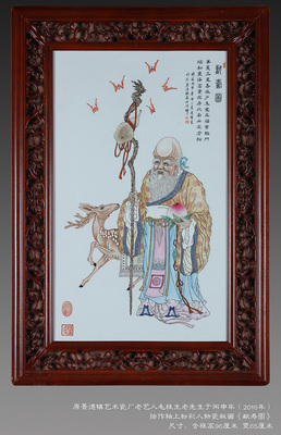 原艺术瓷人老艺人绘画创作釉上粉彩人物瓷板作品《献寿图》