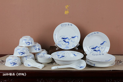 26件餐具《游虾》