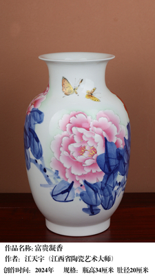 青花粉彩 江天宇大师作品 富贵凝香