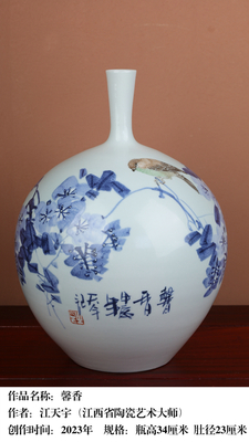 青花粉彩 江天宇大师作品 馨得
