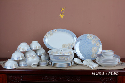 56件餐具《诗悦风》