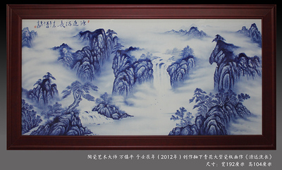 陶瓷艺人精细绘来釉下青花山水大型瓷板画作《源远流长》