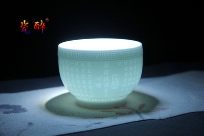 影青釉浮雕《般若蜜心经》全文主人杯