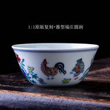 仿大明成化年制手绘斗彩鸡缸杯
