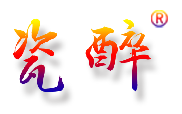 景德镇市大美至尚文化创意有限公司